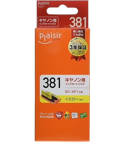 Amazon | プレジール キヤノン BCI-381+380/6MP対応互換インク 6色